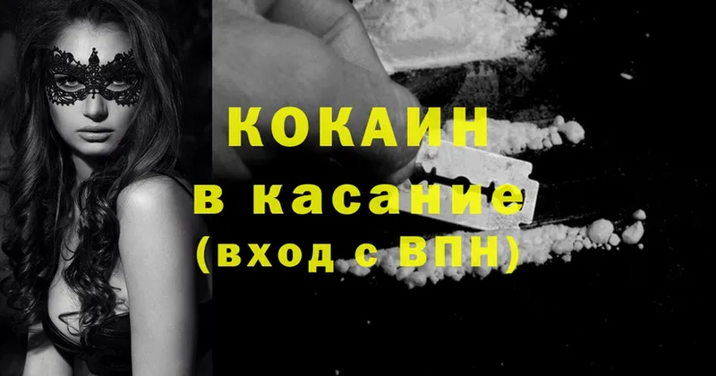 цены   Ипатово  Cocaine Columbia 