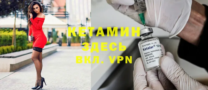 КЕТАМИН ketamine  Ипатово 