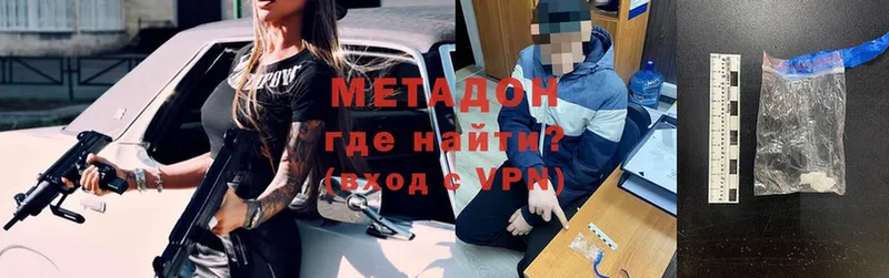 Метадон methadone  shop Telegram  Ипатово 