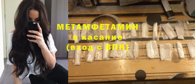 Метамфетамин кристалл  Ипатово 